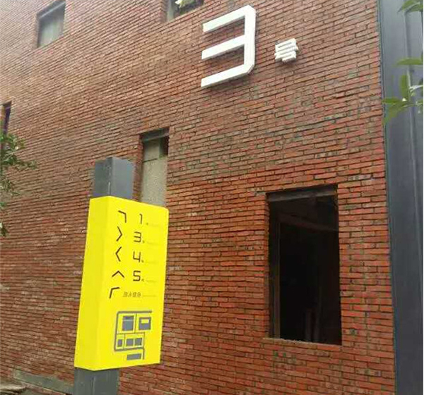 導示標牌
