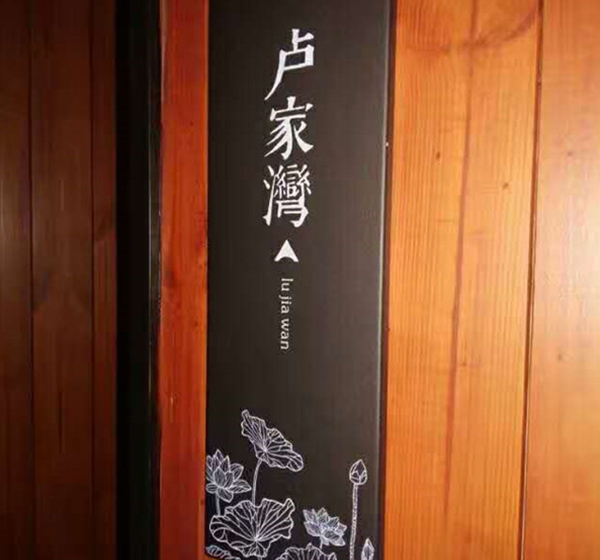 導示標牌